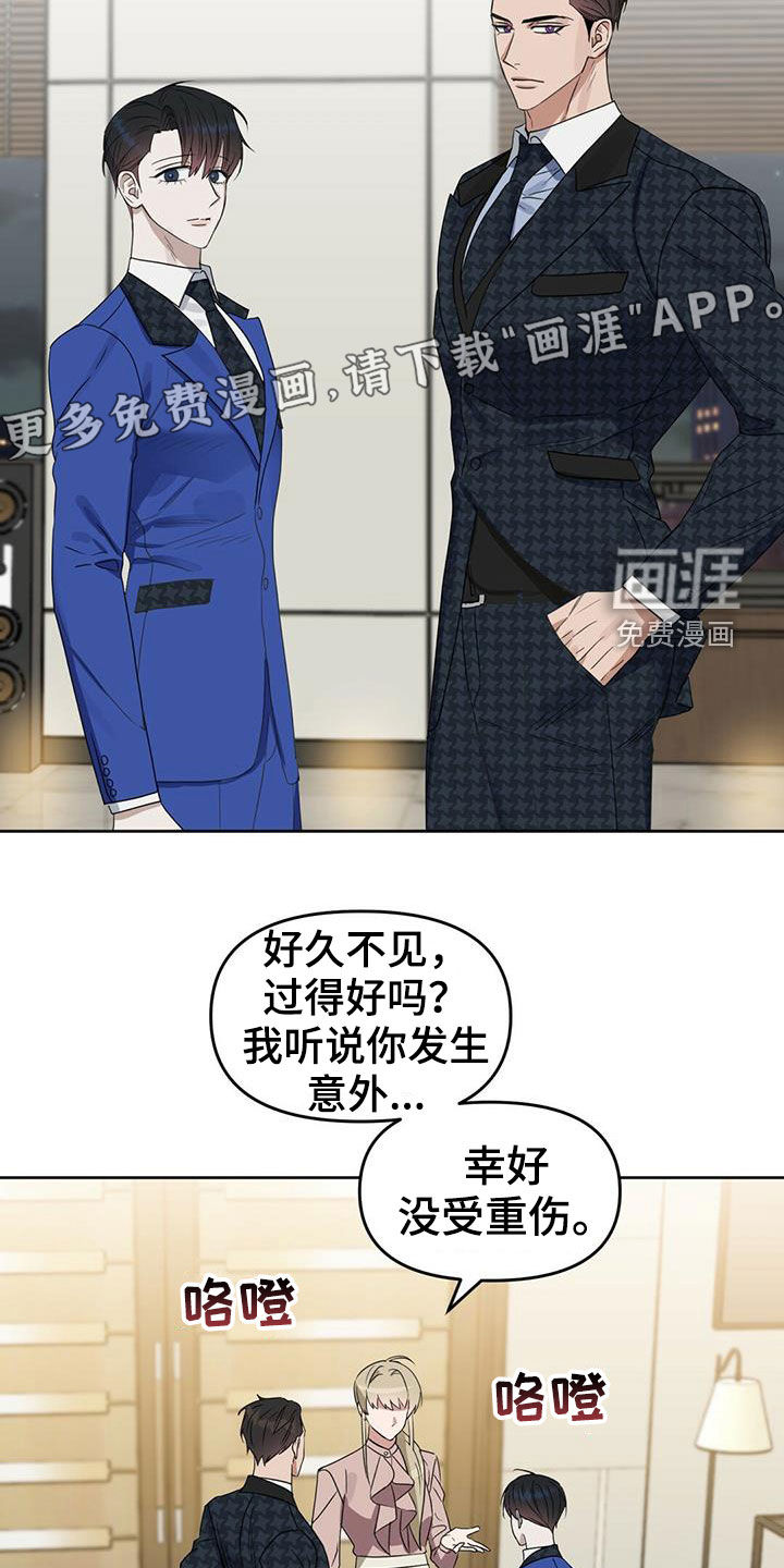 第139话 第5页