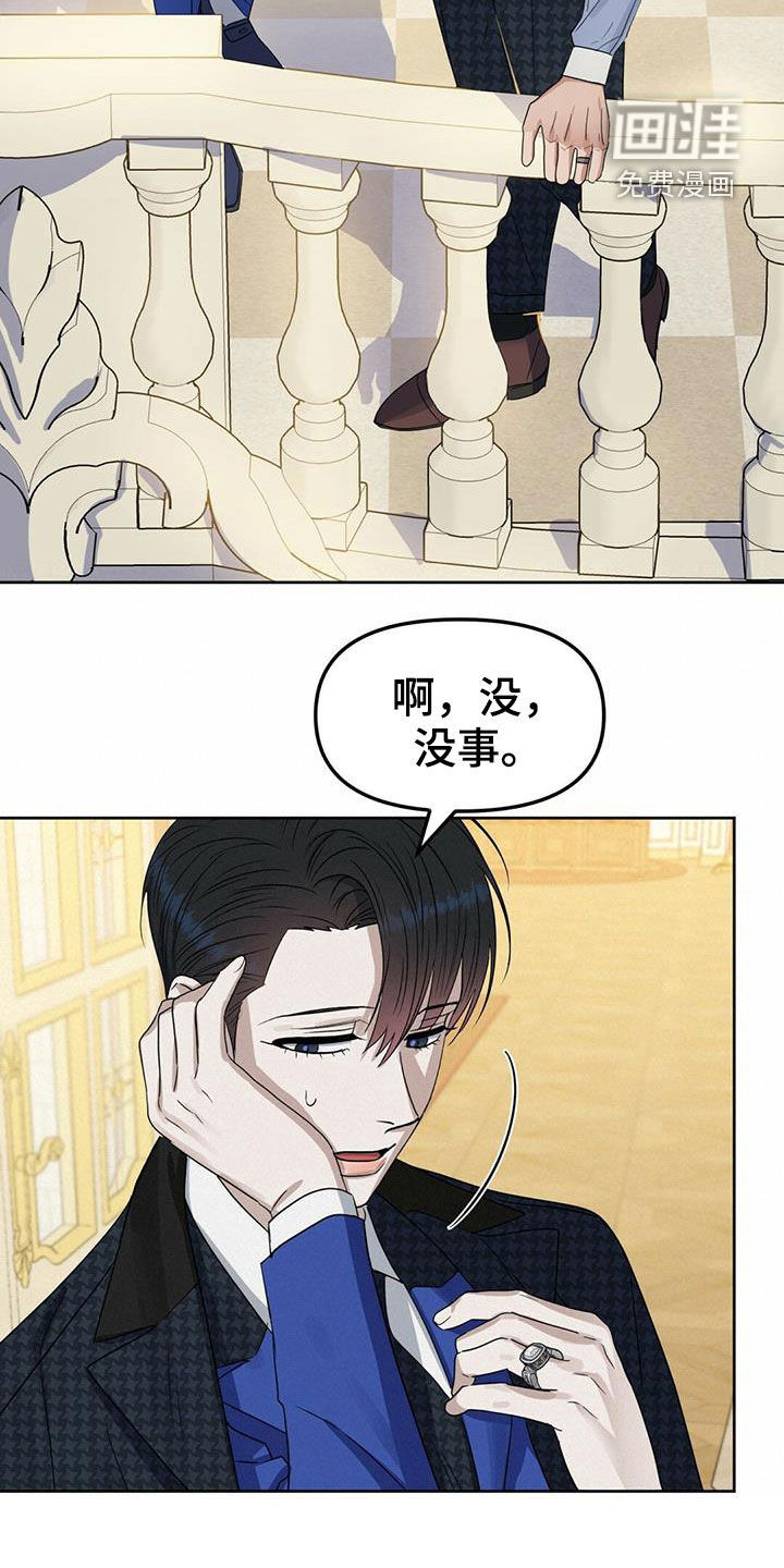 第138话 第17页