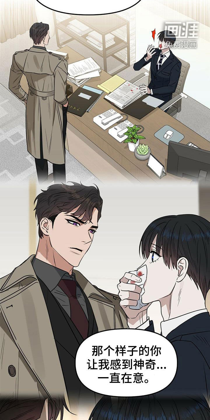 第138话 第7页