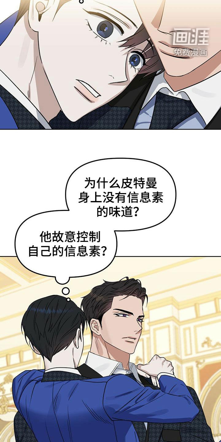 第138话 第23页