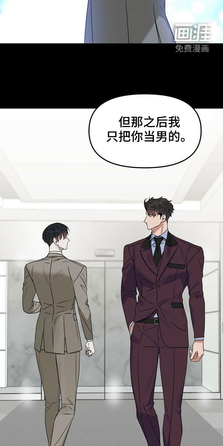 第138话 第3页