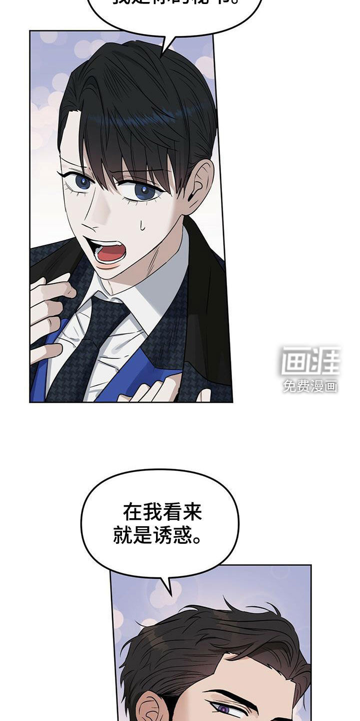 第138话 第11页