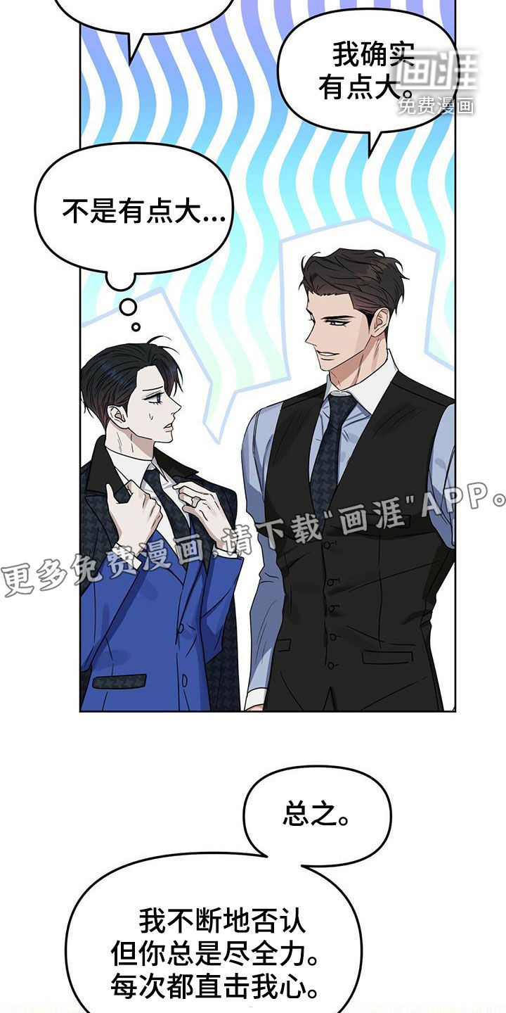 第138话 第6页