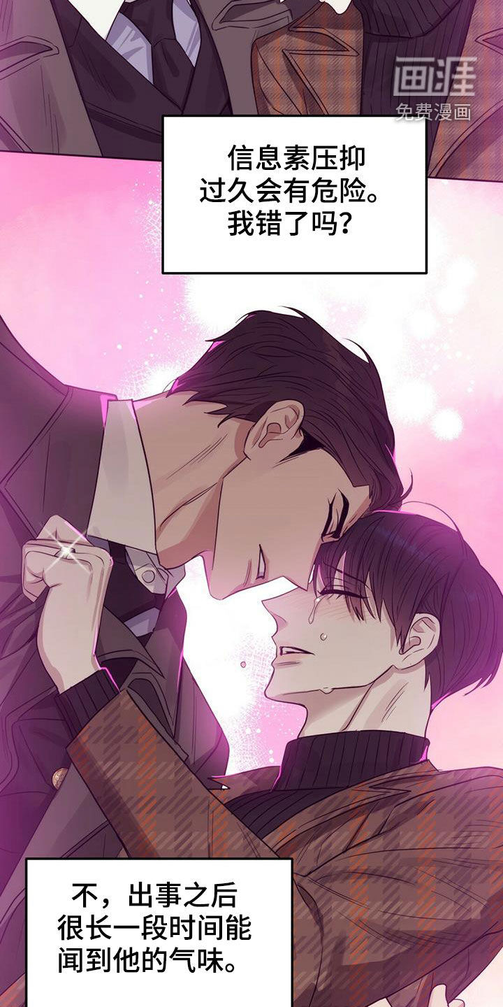 第138话 第25页