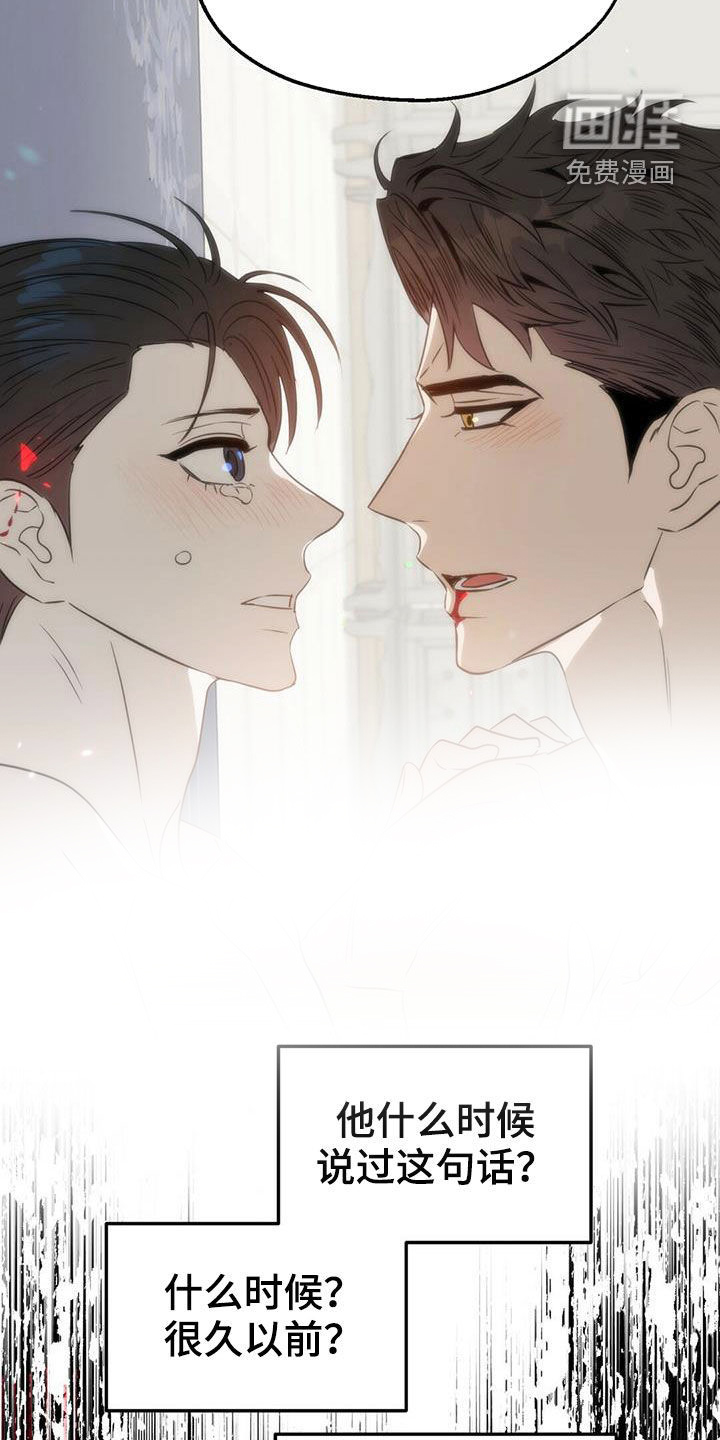 第138话 第14页