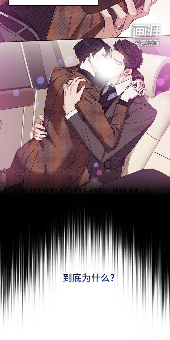 第138话 第26页