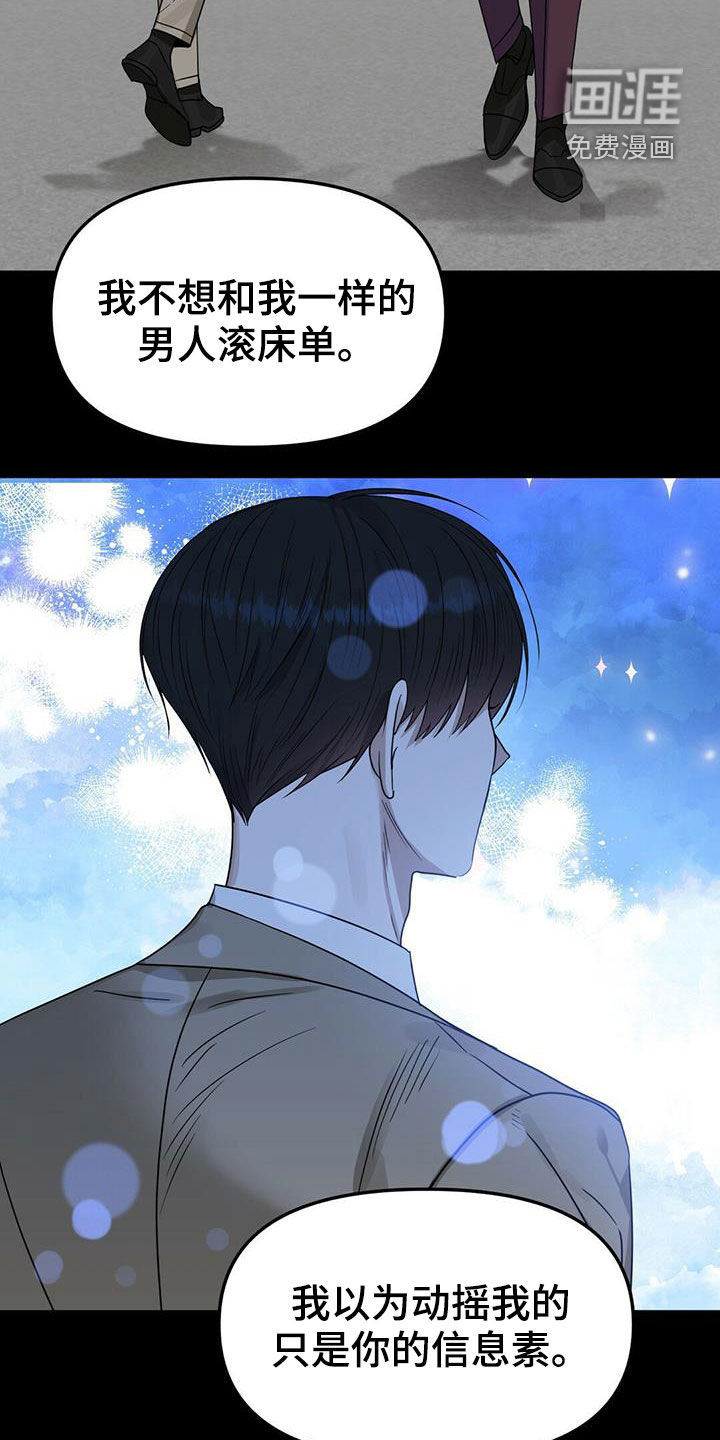 第138话 第4页