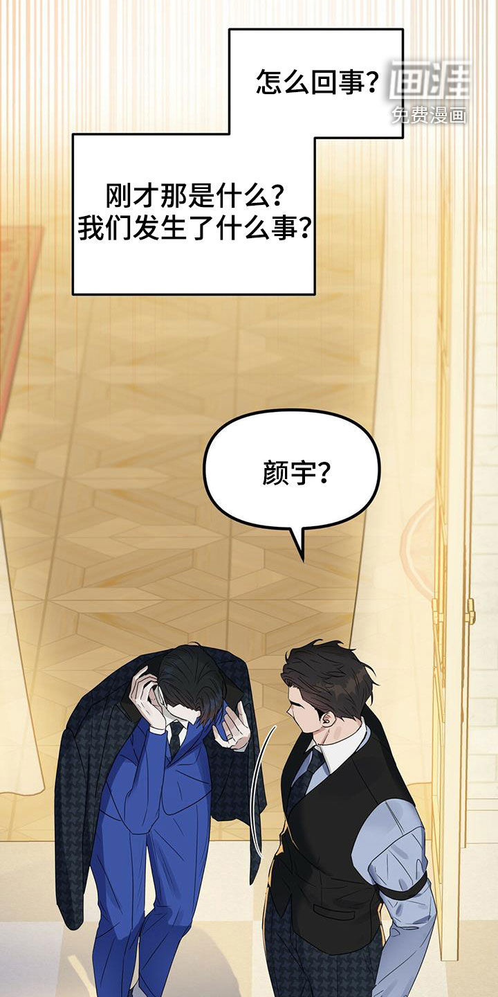 第138话 第16页