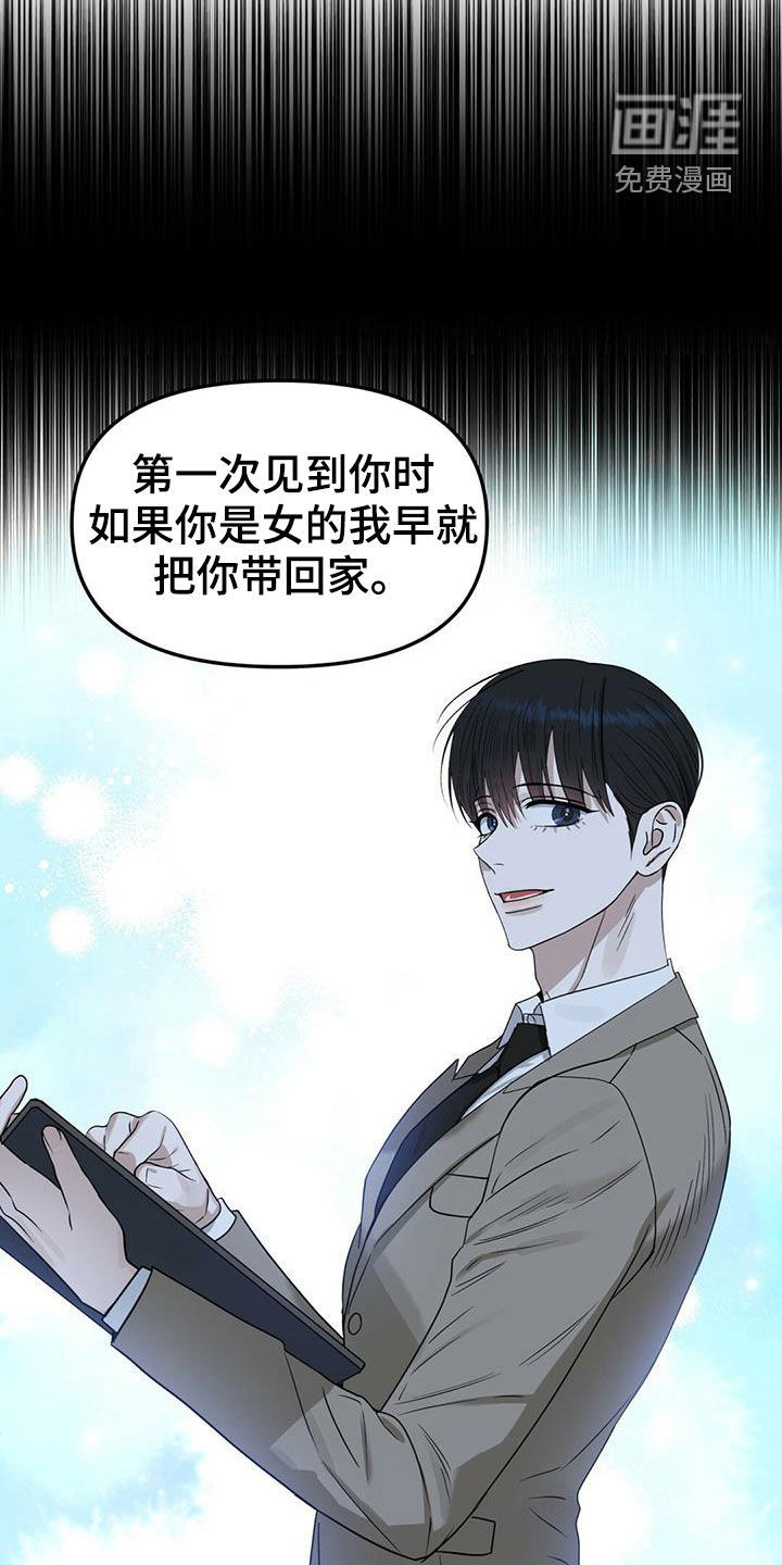 第138话 第2页