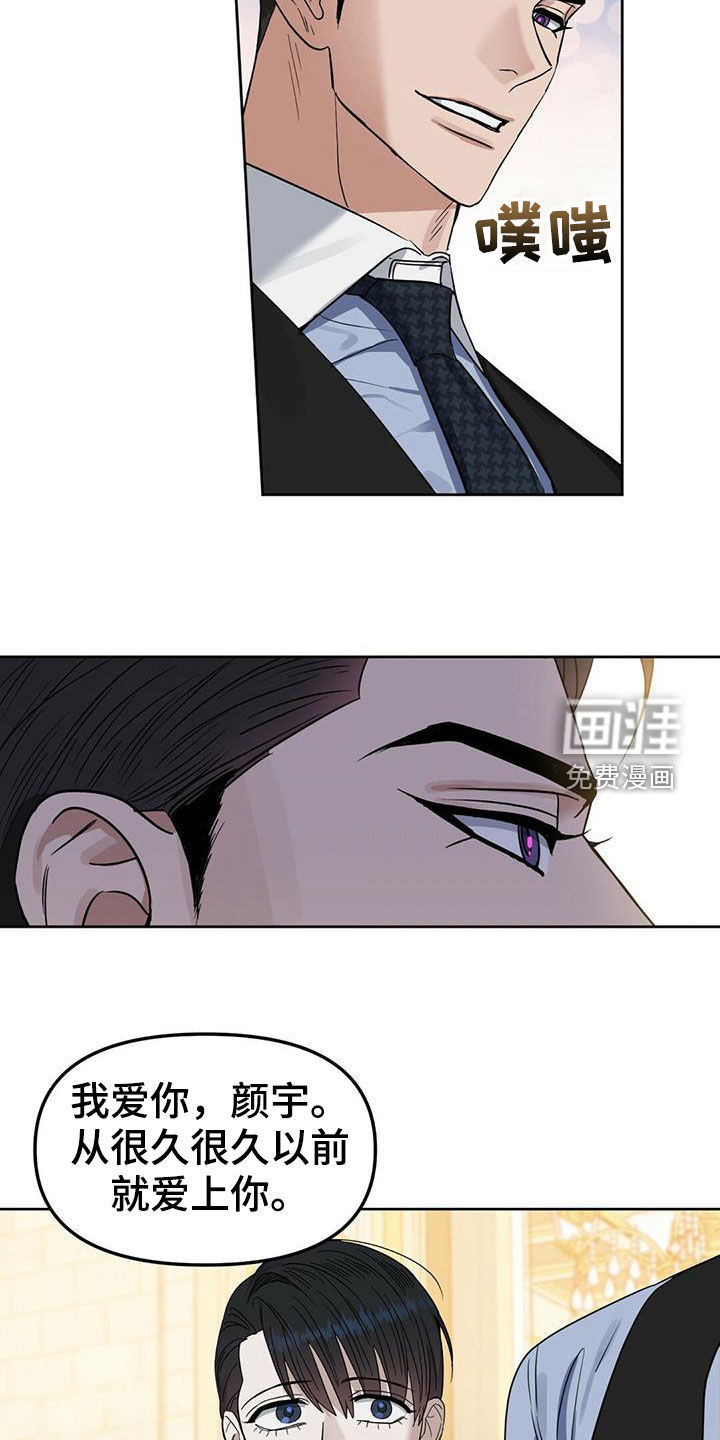 第138话 第12页