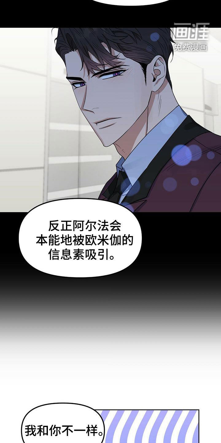 第138话 第5页