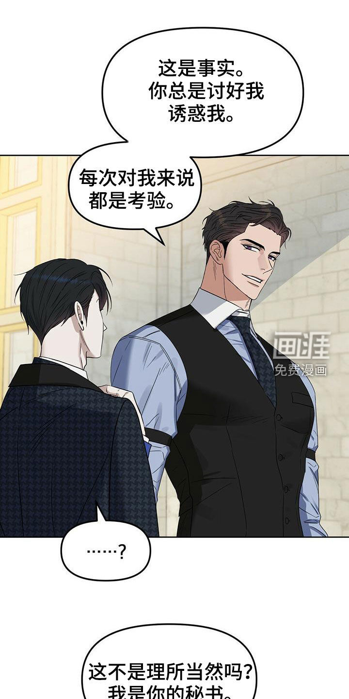 第138话 第10页