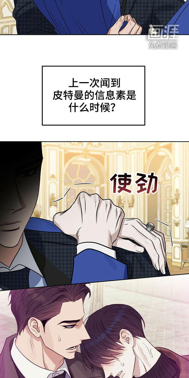 第138话 第24页