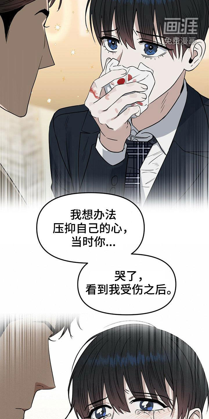 第138话 第8页