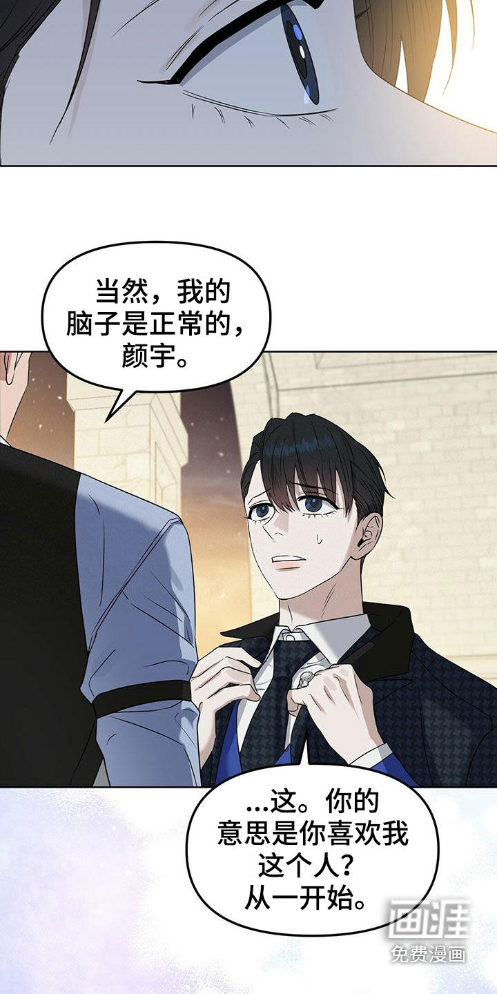 第137话 第18页