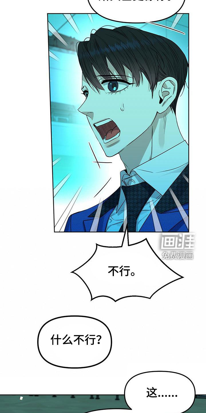 第137话 第2页
