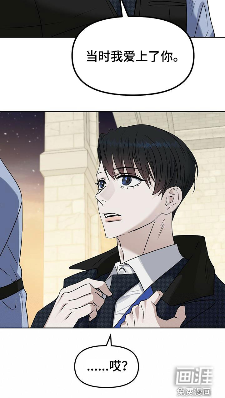 第137话 第26页