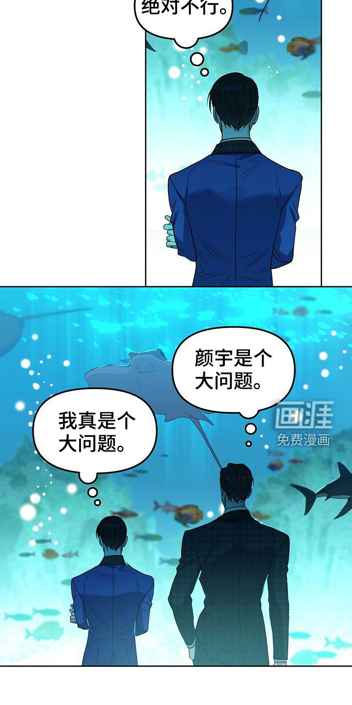第137话 第8页