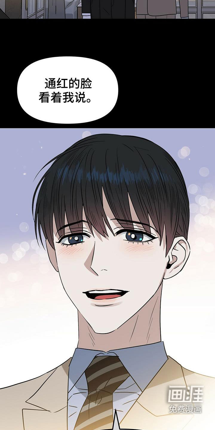 第137话 第23页