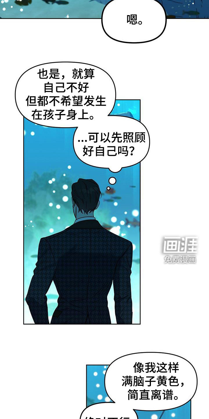 第137话 第7页