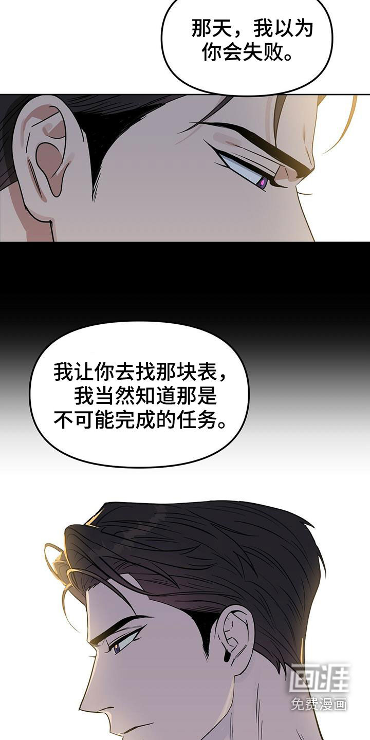 第137话 第21页
