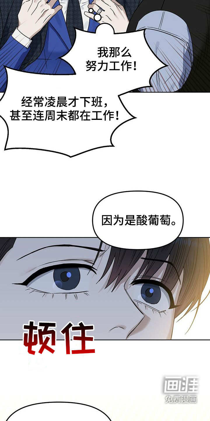 第137话 第16页