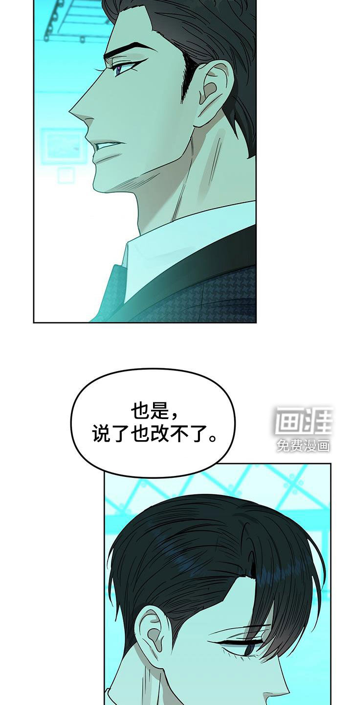 第137话 第5页