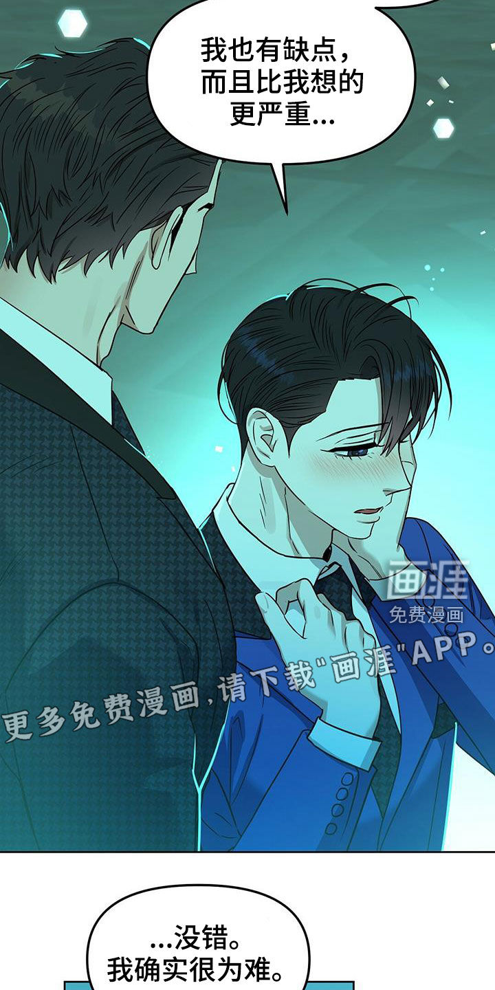 第137话 第3页