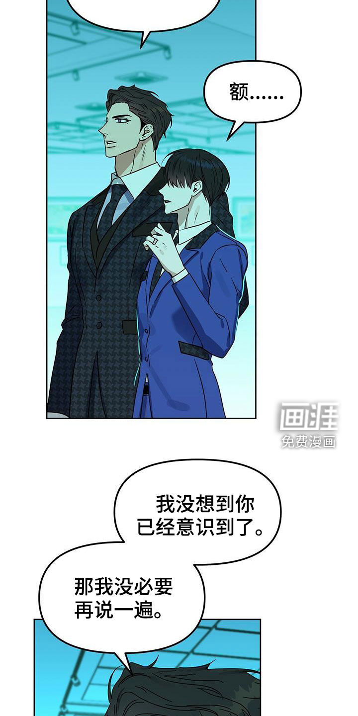 第137话 第4页