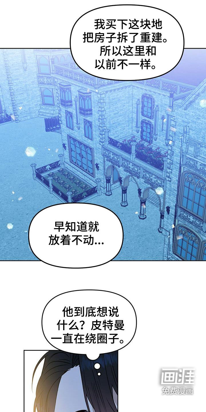 第137话 第14页