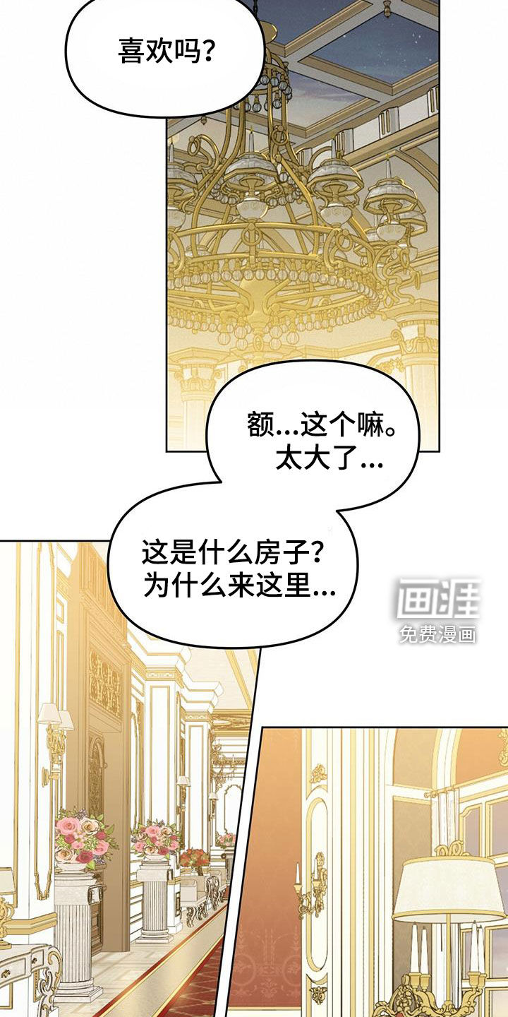 第137话 第10页