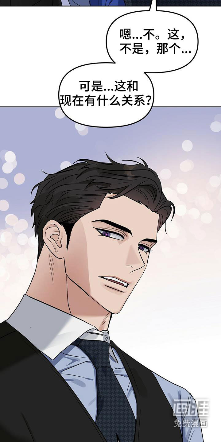 第137话 第25页