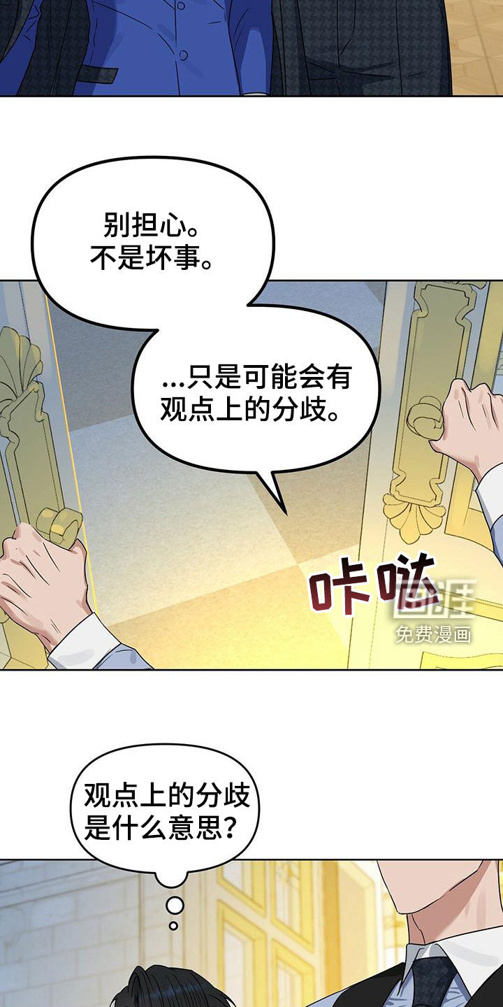 第137话 第12页