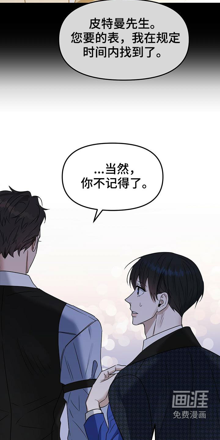 第137话 第24页