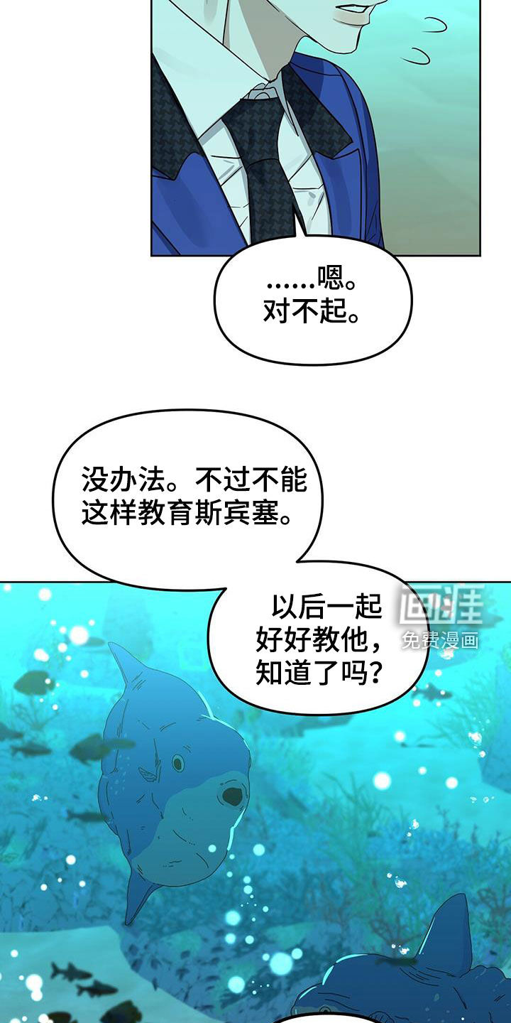 第137话 第6页