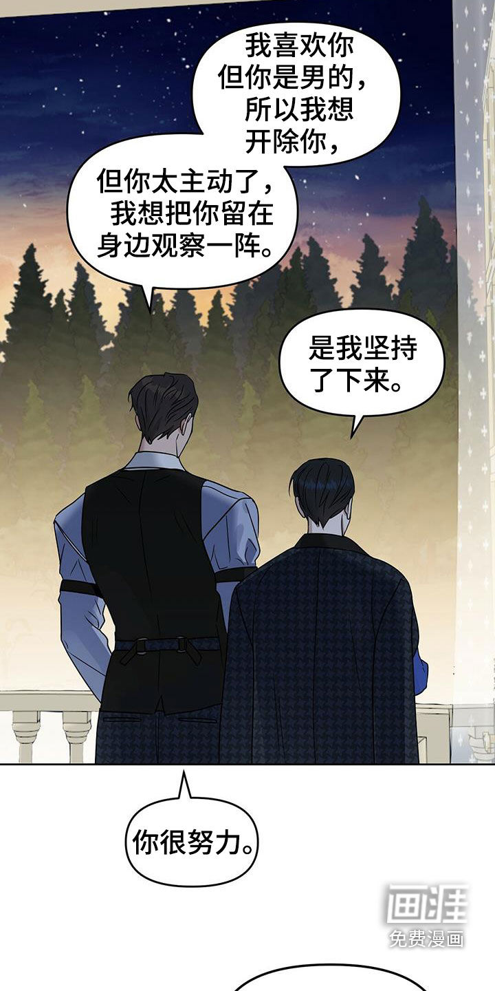 第137话 第20页