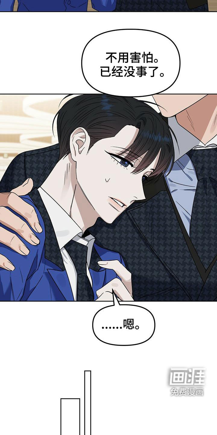 第136话 第21页
