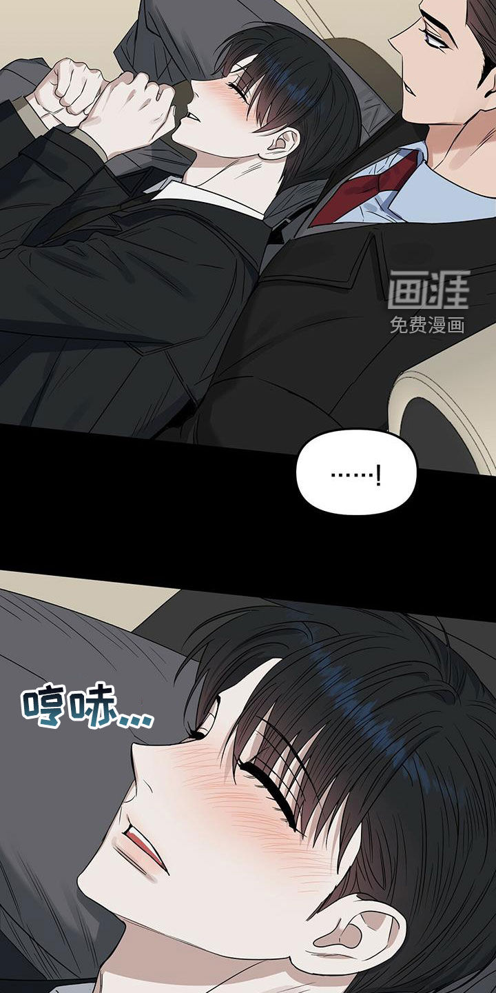 第136话 第6页