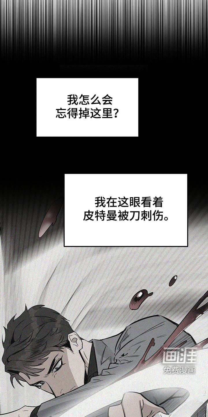 第136话 第18页