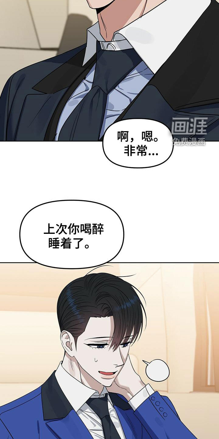 第136话 第3页