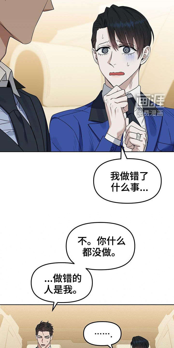 第136话 第8页