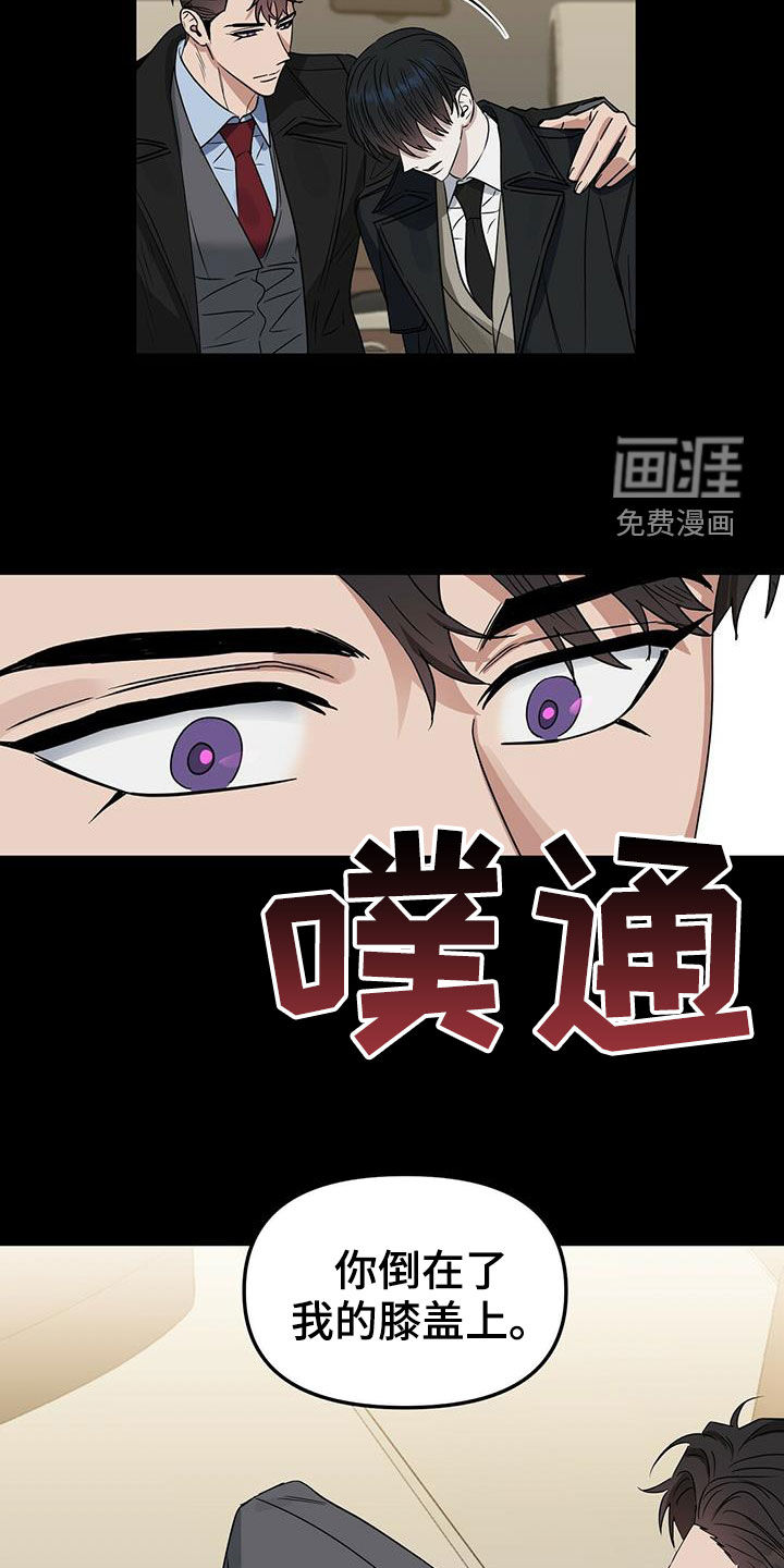 第136话 第5页