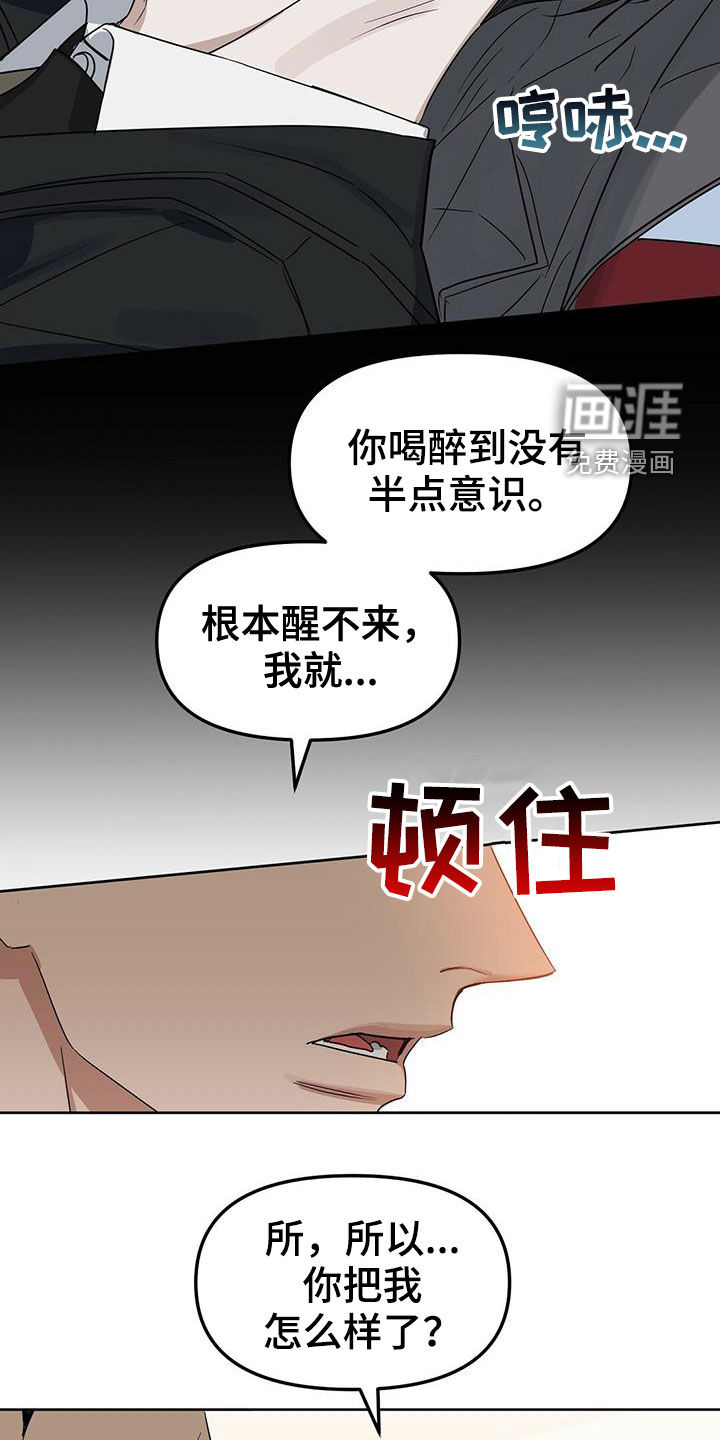 第136话 第7页