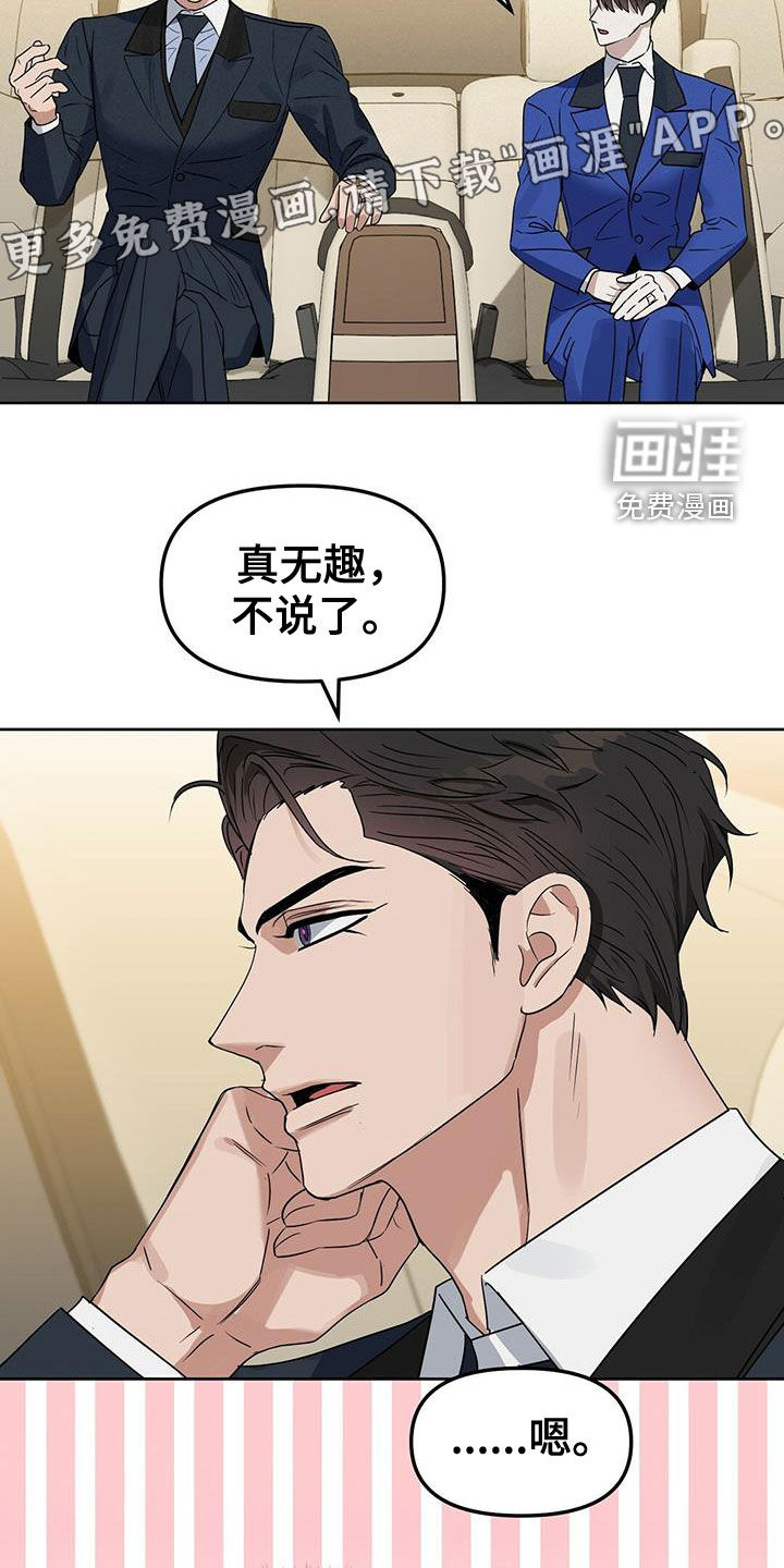 第136话 第9页