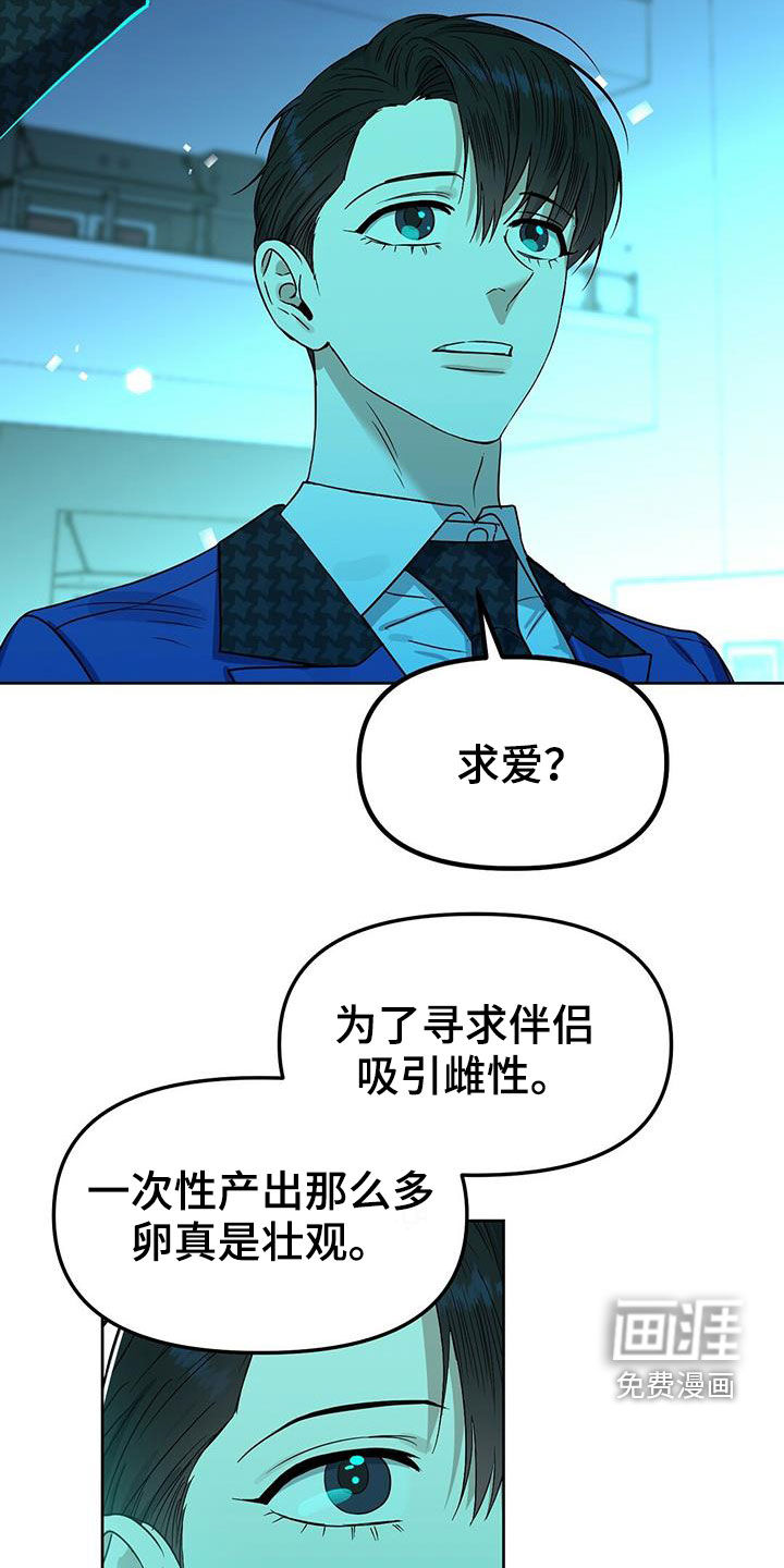 第136话 第27页