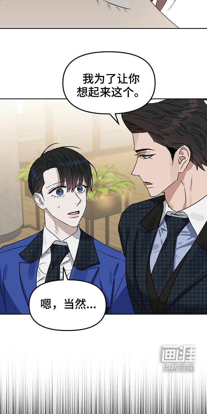 第136话 第17页