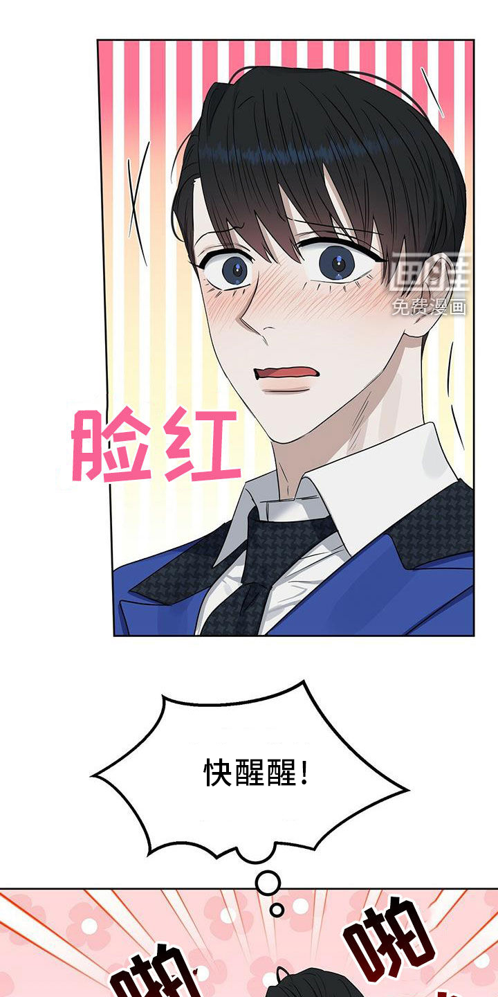 第136话 第14页