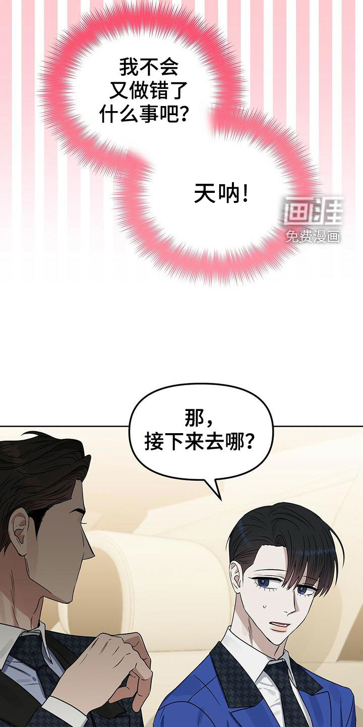 第136话 第10页