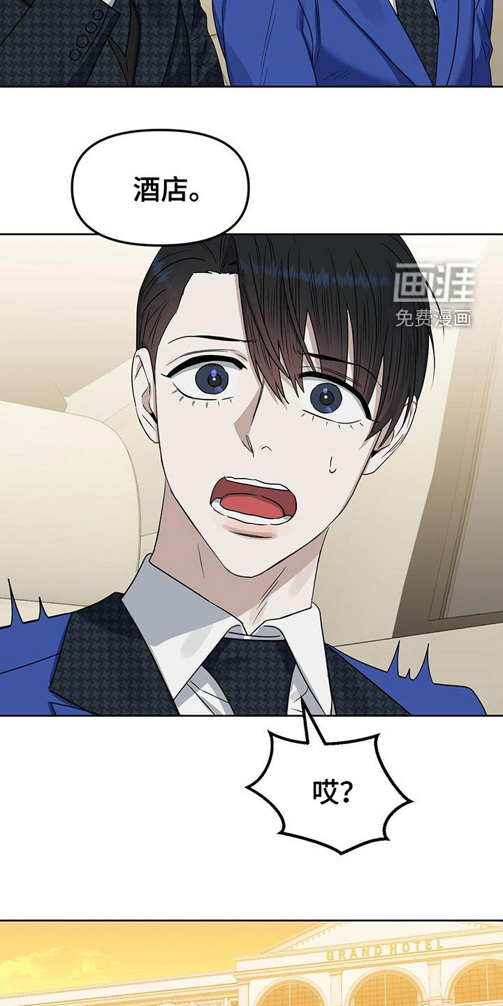 第136话 第11页