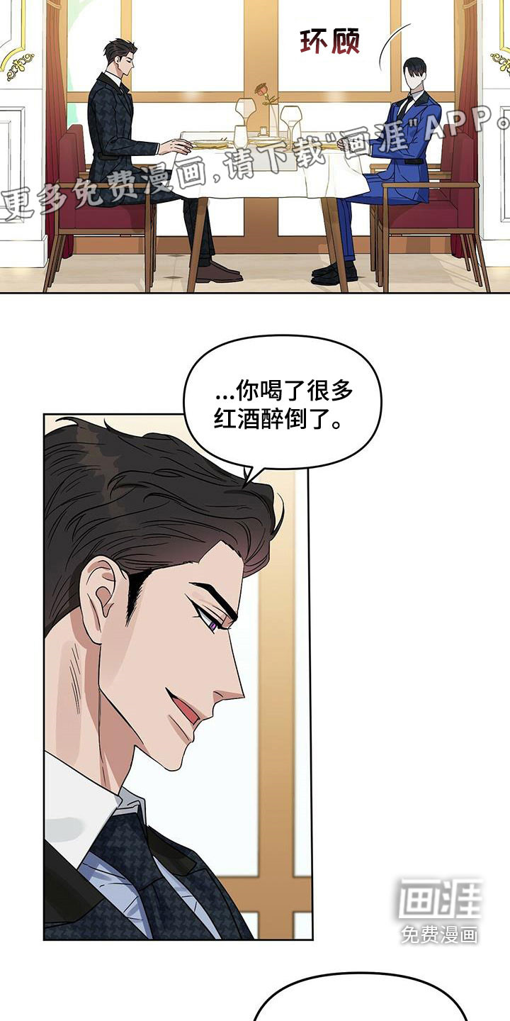 第135话 第5页